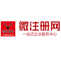 漾濞微注册网-最新消息 工商注册提交虚假信息，股东和代理必须列入黑名单